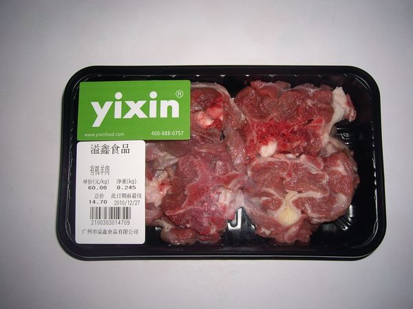 有机羊肉